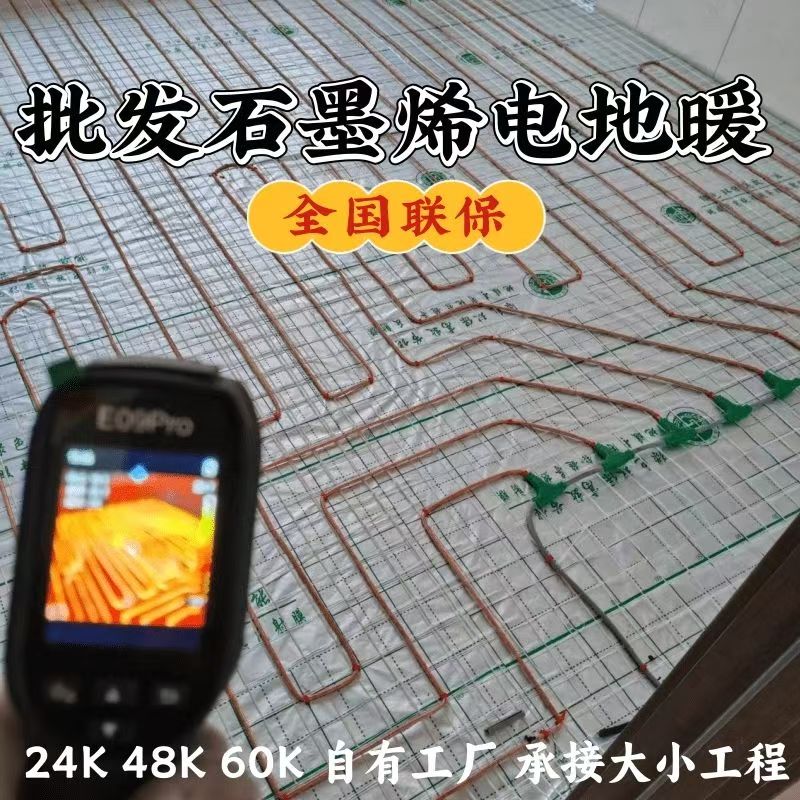 雨花区 石墨烯电地暖公司哪家好？合理报价深度解析